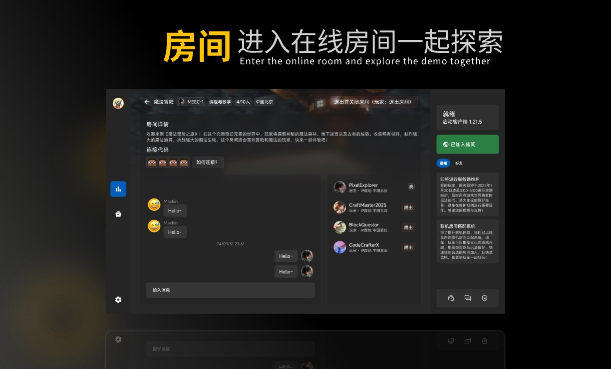 组 13@1x 我的世界教育版启动器demo